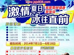-竞时游泳健身(望京店)