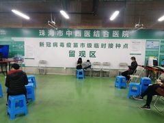 -珠海市中西医结合医院