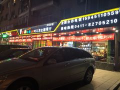 -歹街(金成店)