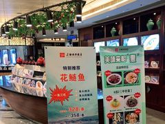 门面-绍兴饭店(大宁店)