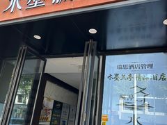 -水墨澜渟足道·SPA·传统(四望亭东关街店)