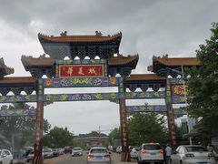 -威海华夏城景区