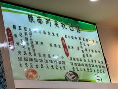 -南北对夹（原铁南对夹）(林西大道店)