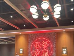 -敏华冰厅(紅磡)