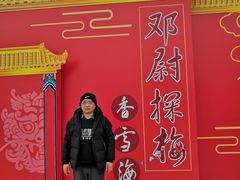 -香雪海