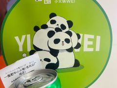 -一围肥牛肉小火锅(佳兆业广场店)