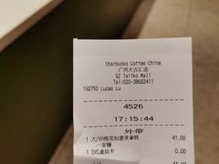 -星巴克臻选(广州太古汇店)