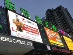 -东晓胜汇里(南洲北路店)