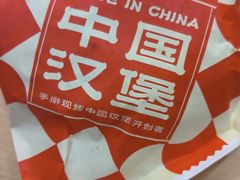 -塔斯汀中国汉堡(管城春风十里店)