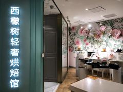 -西檬树SIMON·T轻奢蛋糕(大东方Max店)