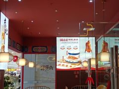 -满园烤鸭·春饼(抚顺万达店)