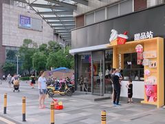 甜品站-麦当劳餐厅(龙平西路店)