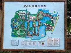 -云南民族村