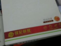 -球记饼家烘焙工坊(华师店)