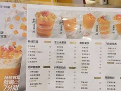 -7分甜(雨花客厅店)