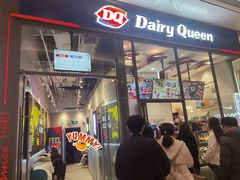 -DQ·蛋糕·冰淇淋(万象城店)