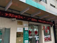 -中国农业银行(上海同济大学支行)
