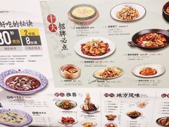 -川人百味(亿合城店)