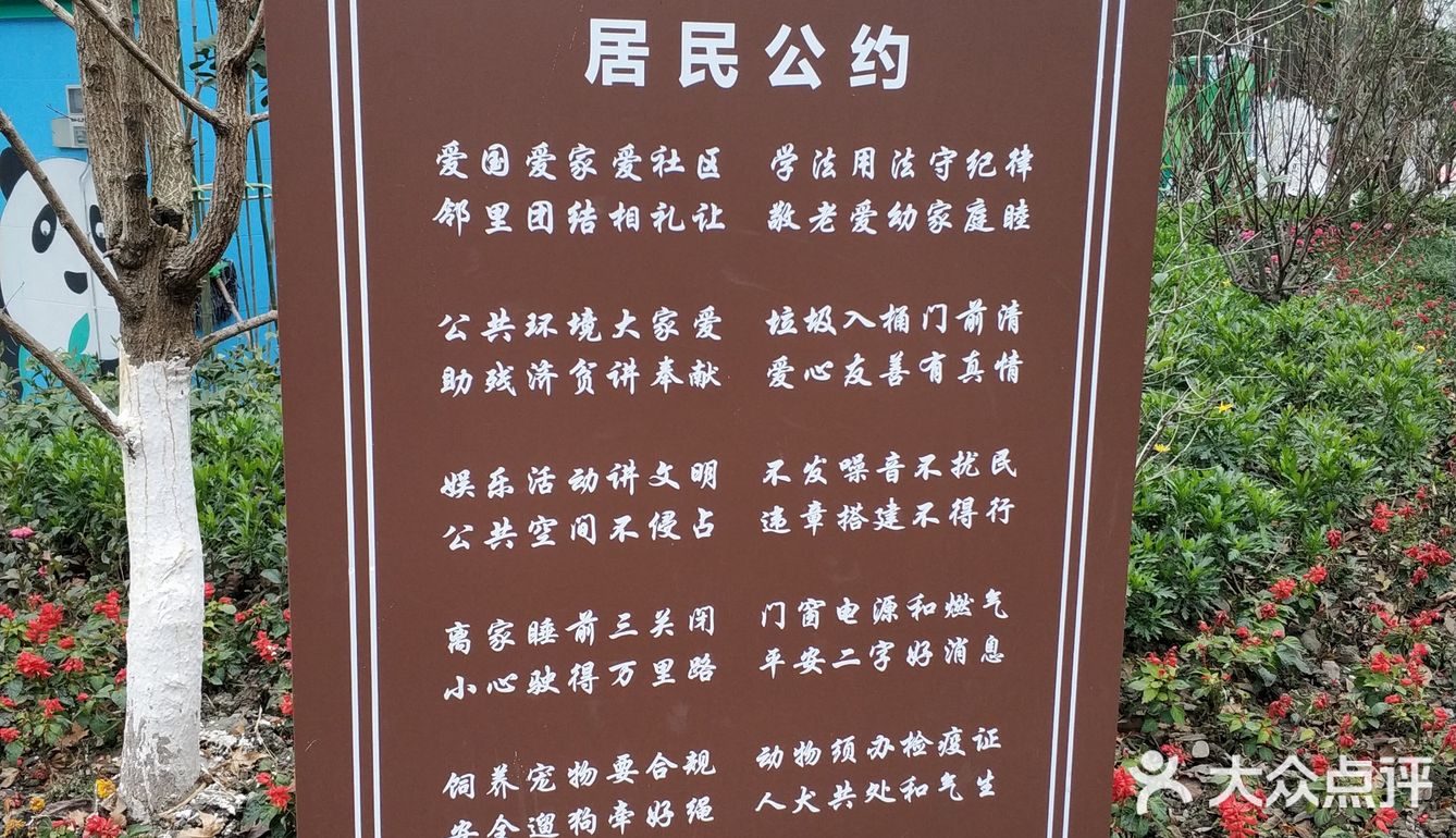 是一个很不错的社区小游园