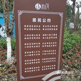是一个很不错的社区小游园