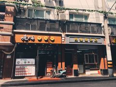 门面-老上海小吃(浙江中路店)