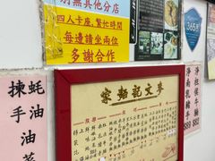 -麦文记面家(佐敦店)