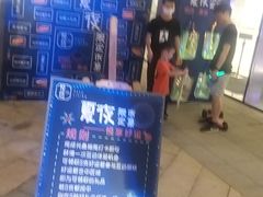 -杭州平安悦坊 PAFC LIVING
