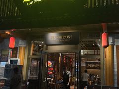 -抱德·潮汕味(敦和店原惠城鱼仔)