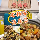 实在味美•郊游顺便来一顿清真菜[加油]