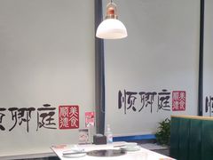 -顺卿庭·广东顺德菜(夫子庙水游城店)
