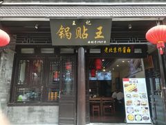 门面-鲜鱼口老字号美食街