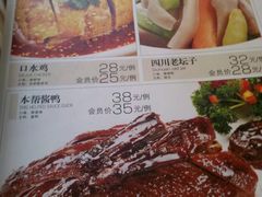 菜单-申宴酒楼(王子百货店)