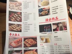 菜单-北方家宴(番禺永旺店)