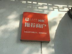 -小陆莲花蟹园农家乐(莲花岛店)