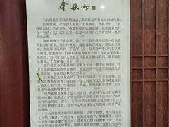 -采石矶景区