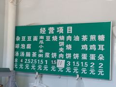 -李小老烧饼(常营民族家园店)