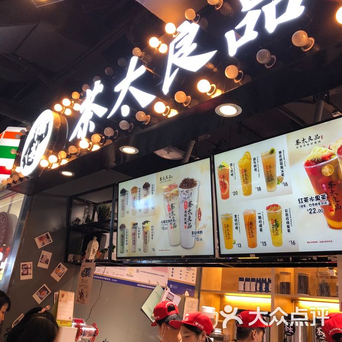 茶太良品·奶茶·手工制作珍珠
