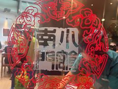 -南门小馆·清真(国贸商城店)