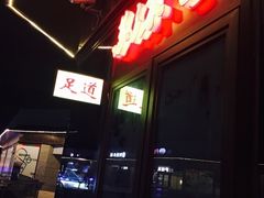 -苏沐堂全息足浴·SPA·按摩(万科美好广场店)
