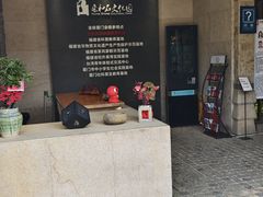 -惠和石文化园