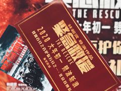 -英皇电影城(英皇集团中心IMAX店)