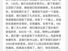 -亚布力新体委滑雪场