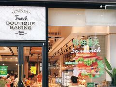 门面-罗森尼娜(德思勤店)