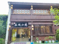 -苏城小院·园林精致苏州菜(斜塘老街店)
