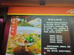 -老家黄墩小错鸡·活海鲜
