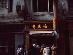-国际饭店·帆声西饼屋(黄河路店)