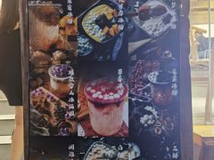 -甜心闲生·手工冰粉
