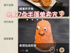 -虾饺妹·酒家(海珠广场店)