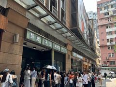 -华嫂冰室(尖沙咀店)