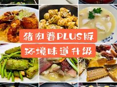 -猪肉婆·德景轩